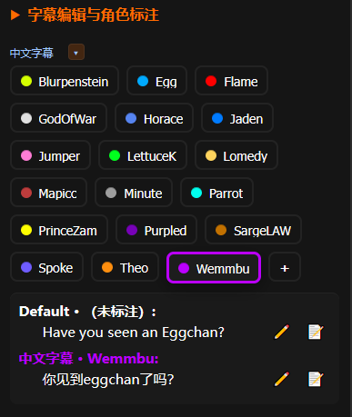SubForges 自动识别可编辑的角色面板